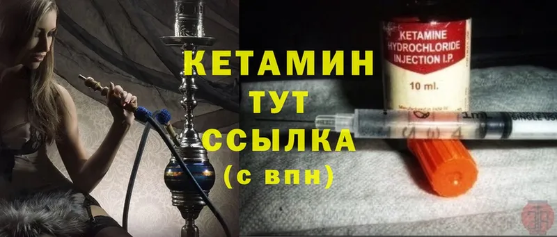 Кетамин ketamine  Старая Купавна 